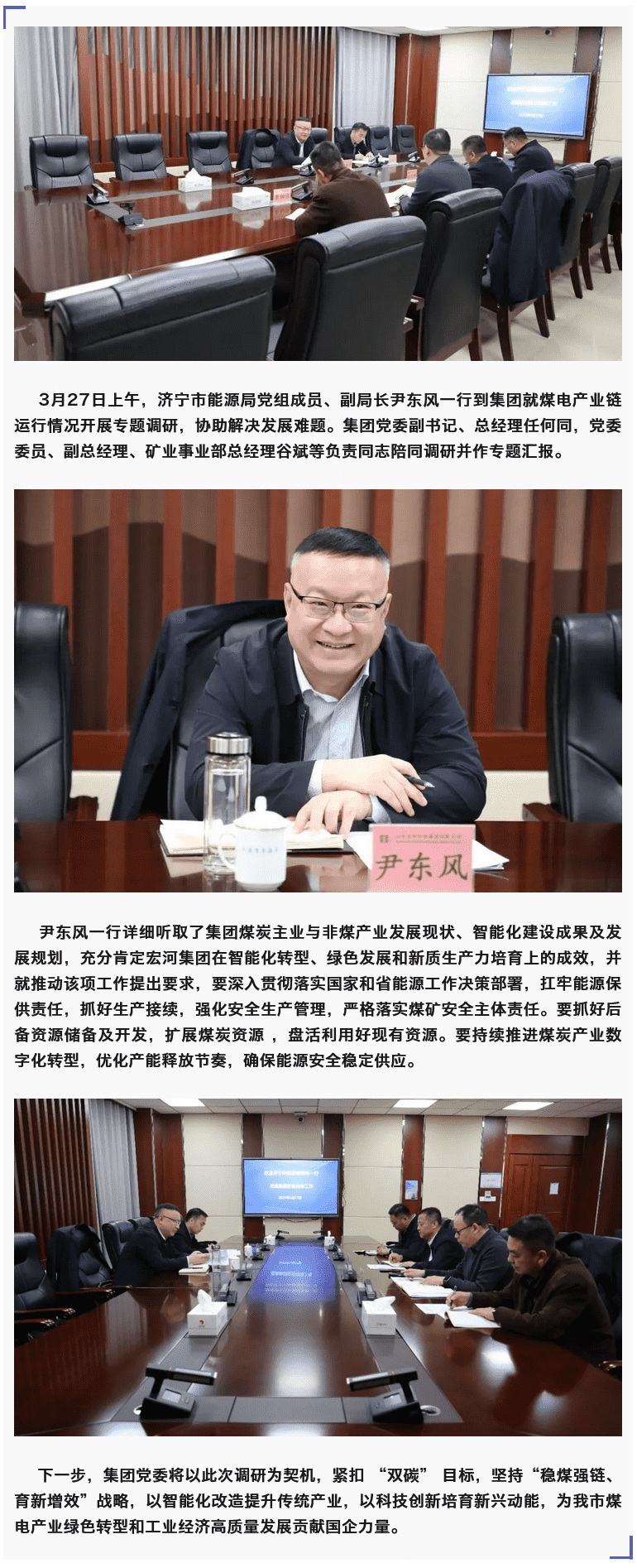 ��������Դ�ָ���һ�е�918�����ü��ŵ����쵼ú���ҵ������