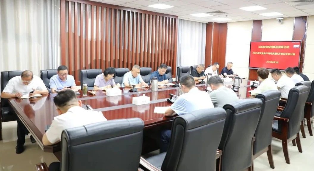 918�����ü����ٿ�2025�ꡰ��ȫ�����¡���ͷ�����°�ȫ�칫��