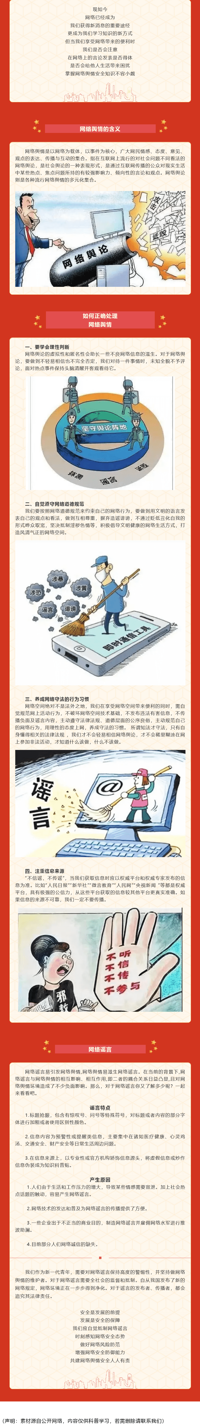 �������鰲ȫ�����������������ҹ�ͬ�ػ����� �������鰲ȫָ��